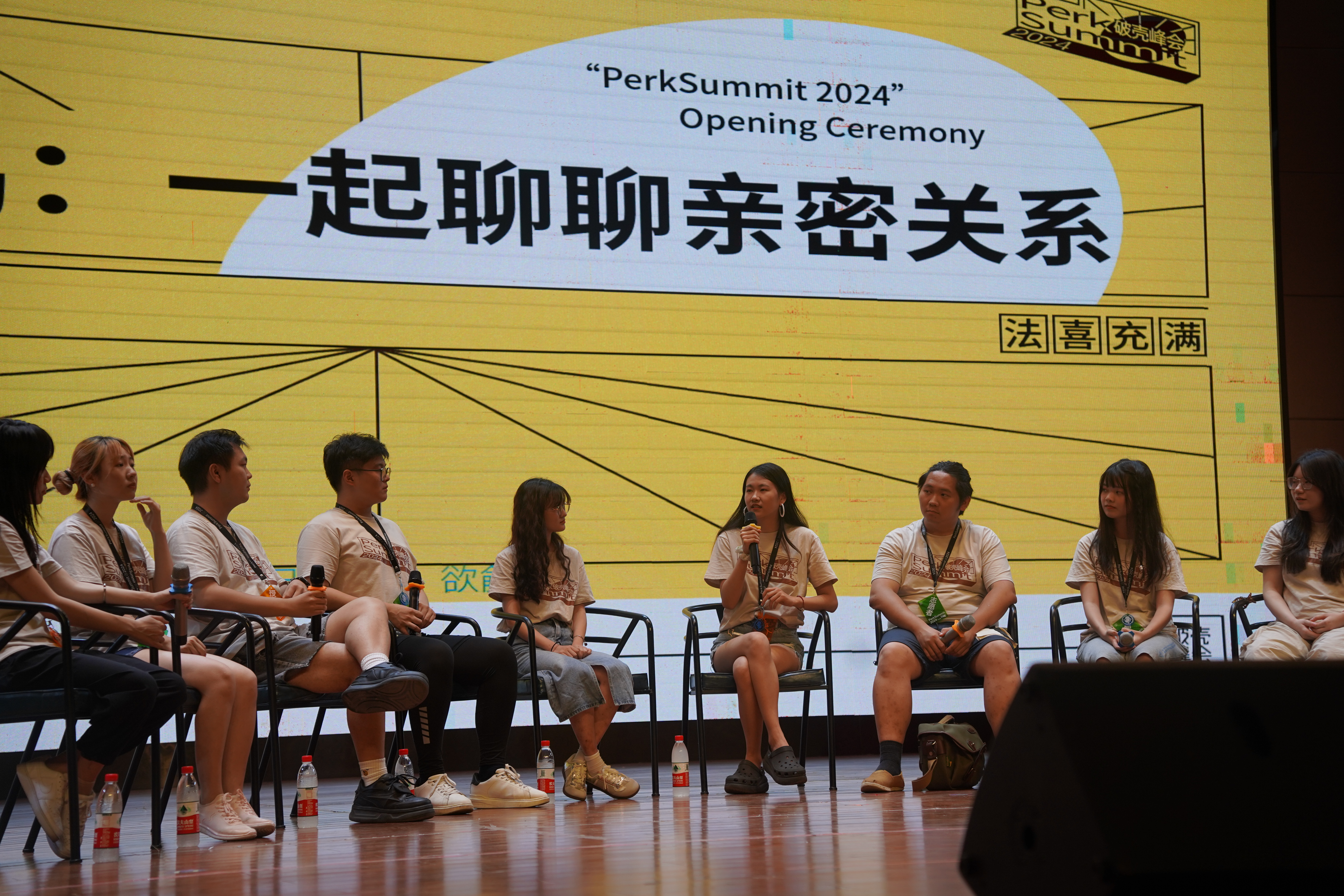 2024 破壳峰会开幕对谈现场