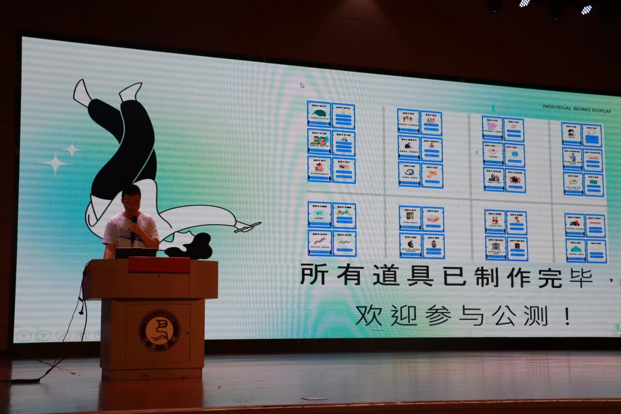 游戏化设计项目学员在讲台上介绍桌游公测